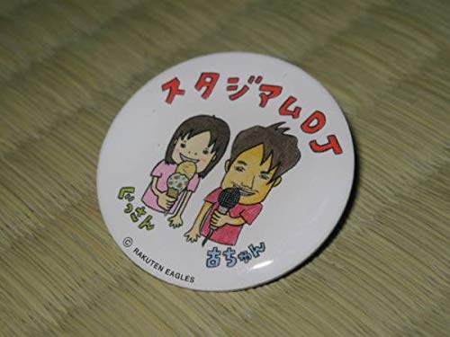 Amazon.co.jp: 楽天イーグルスFCピンバッジ2011トレード限定